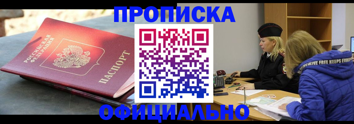 временная регистрация собственник в Дмитрове