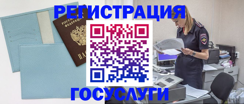 временная регистрация собственник в Дмитрове