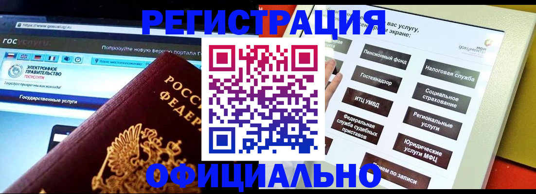 временная регистрация в Дмитрове
