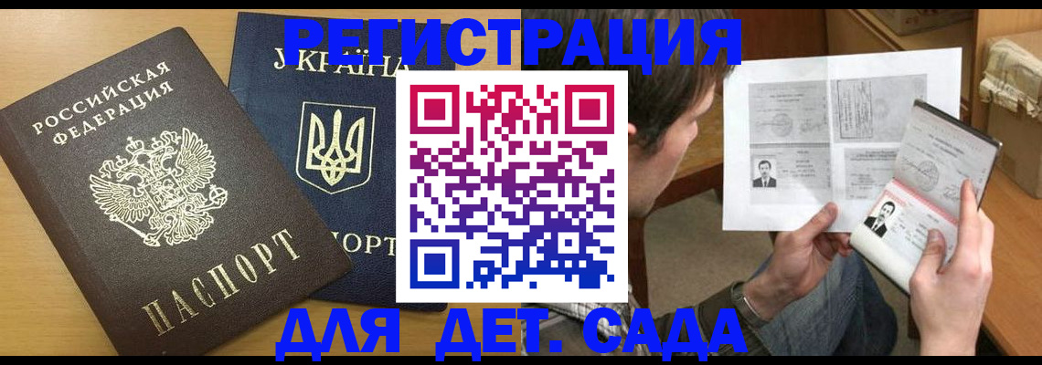 прописка для кредита в Дмитрове
