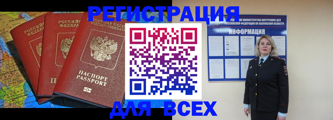 где прописаться в Дмитрове