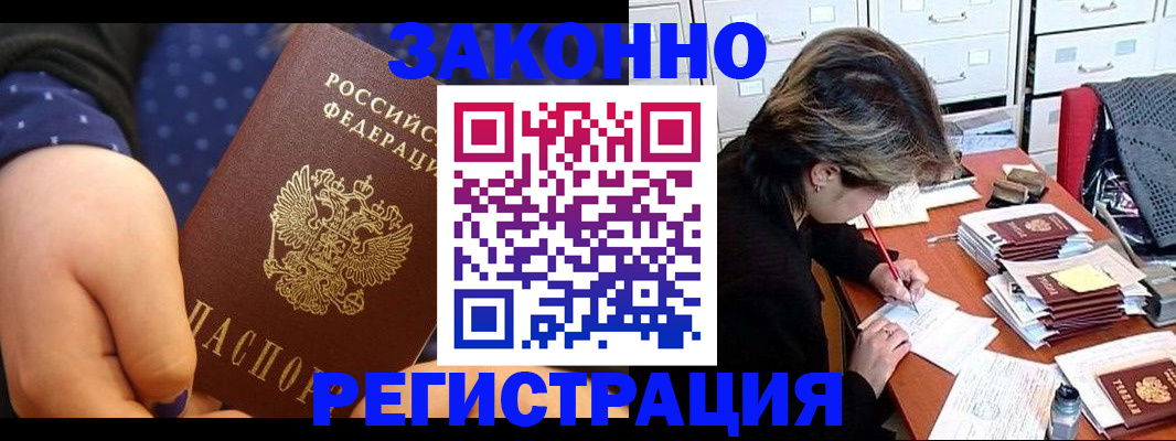 прописка для военкомата в Дмитрове